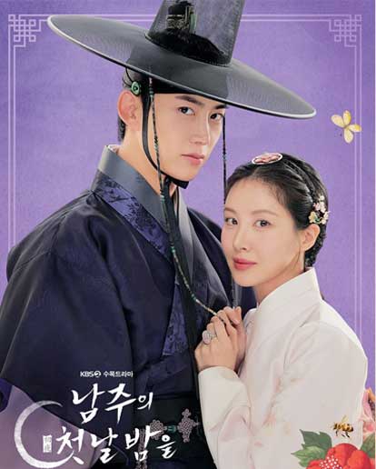 The First Night with the Duke (2025) The First Night with the Duke (2025)
